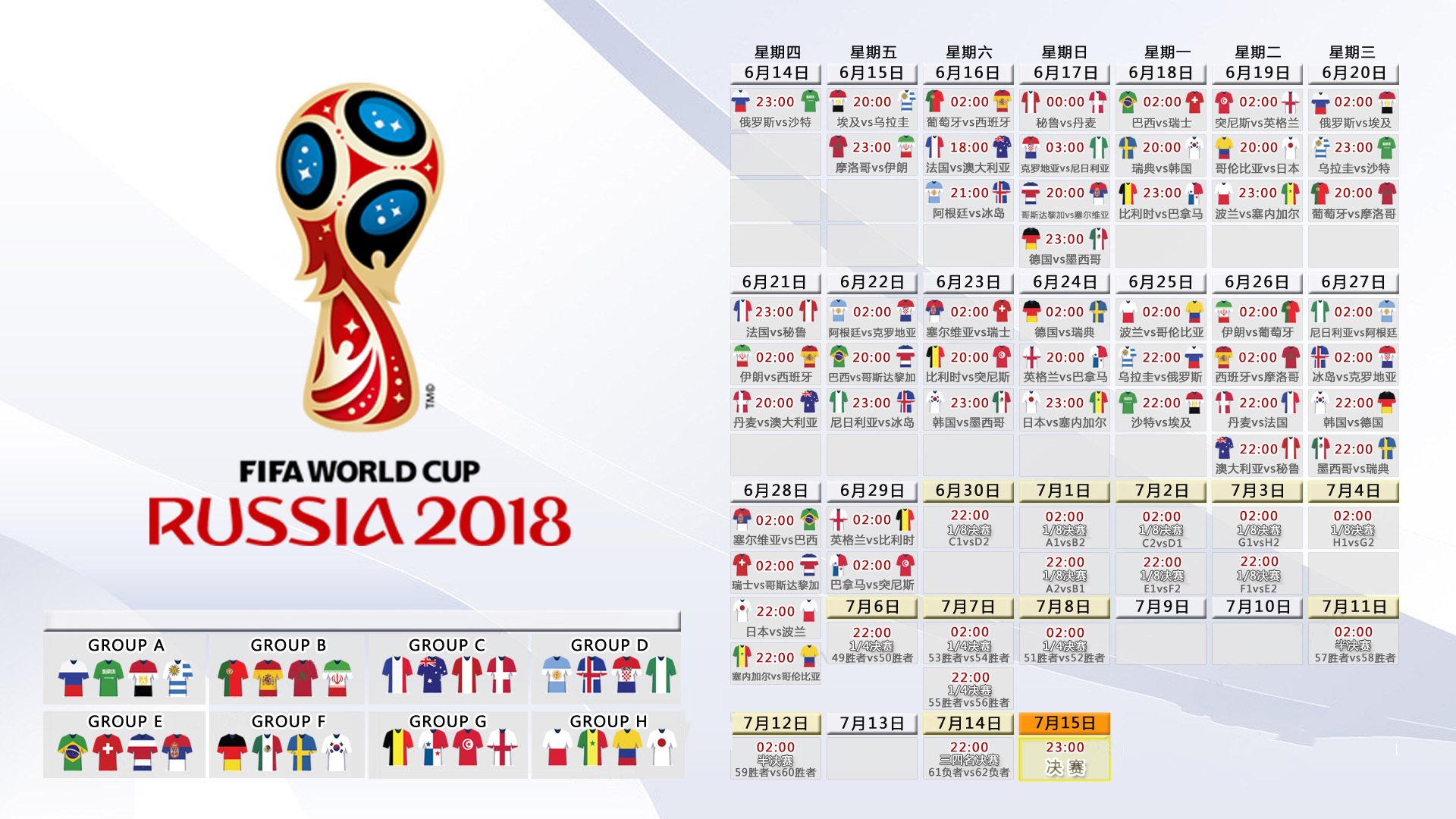 国家队替补心理训练：短期干预方案模板